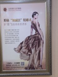 -北京英煌医疗美容