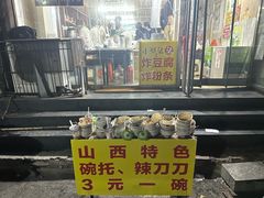 -小溅沾串