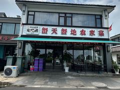 -蟹天蟹地农家菜·阳澄湖大闸蟹(浅水湾店)
