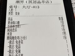 -潮界(LU·ONE凯德晶萃广场店)