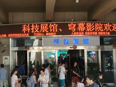 -陕西自然博物馆