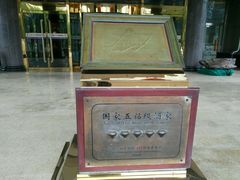 -大东方海鲜酒楼(小武基桥店)