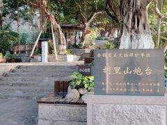 -胡里山炮台