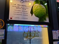 -iceason爱茜茜里·意大利健康冰淇淋(骑龙巷店)
