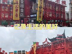 -中街刘老根大舞台