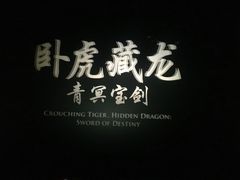 -万达影城(大明宫万达广场激光IMAX店)