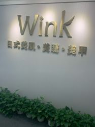 -Wink美甲美睫