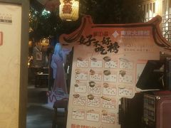 -南京大牌档(青岛万象城店)