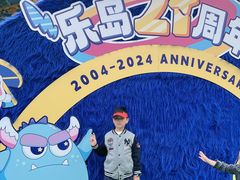 -秦皇岛乐岛海洋王国