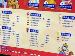 -陈多多·豆腐奶茶(草市街店)