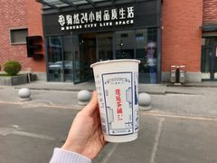 咸梅乌龙奶茶-隆延茶铺(学清路驹然店)