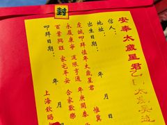 -钦赐仰殿道观