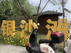 -青岛银沙滩