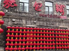 -张包铺(道外店)