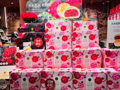 -嘉华饼屋JOY BAKERY(南屏街店)