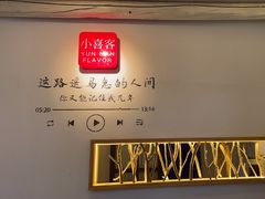 -小喜客·云南特色菜(纳西庭院店)
