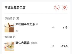 -南城香·饭香串香馄饨香(赵公口店)