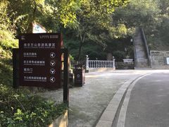 -南京市江宁方山