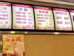 菜单-苏记奶酪(二中店)