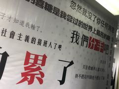 -成都失恋馆