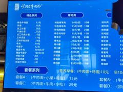 -兰河巷牛肉面(曲江店)