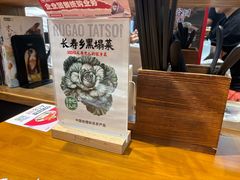 -和府捞面(天河领展广场店)