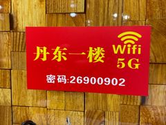 -丹东特色烤肉(南光三部店)