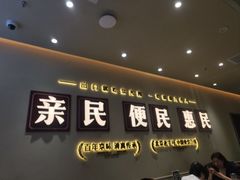 -紫光园(创始店)