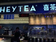 门面-喜茶(上海正大广场店)