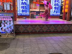 -刘姐啤酒鱼民族演艺餐厅(西街总店)