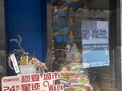 -风雨书店(下城店)