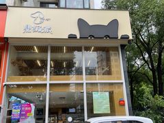 -鼎级派宠物(中南店)