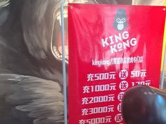 -kingkong大猩猩烤肉(CBD店)