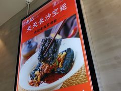 -湘人龙记老长沙米粉(华普国际大厦店)