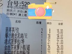 -虾饺妹·酒家(海珠广场店)