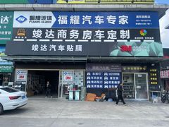 -福耀汽车玻璃(浦东店)