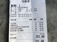 -Tian品