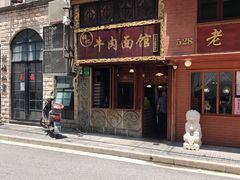 -张记牛肉面馆(天津路店)