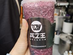 -兵立王鲜果茶·奶茶(马家巷一店)