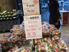 -水果地带(中航国际店)