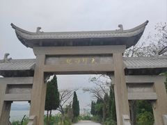 -腊山国家森林公园