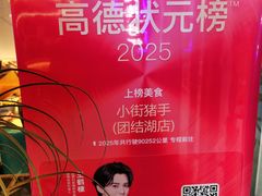 -小街猪手(团结湖店)