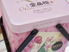 -御品轩(边家村店)
