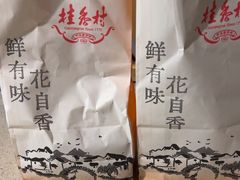 -桂香村(护国寺店)