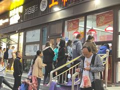 -上帝炸鸡(食品街店)