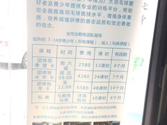 -DC动创羽毛球馆YONEX(双联馆)