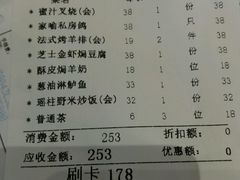 -新兴·金羊座·粤菜点心(乐峰店)