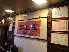 大堂-掌上鲜(南顺城街店)