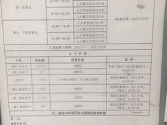 价目表-中国人民大学游泳馆