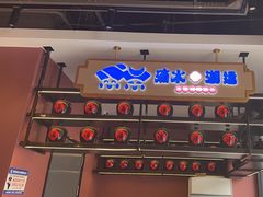 -滴水·湘逢(南汇大学城生活广场店)
